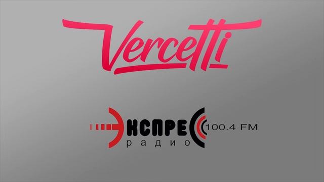Vercetti - Запись эфира на Экспресс-Радио Орёл смотреть онлайн