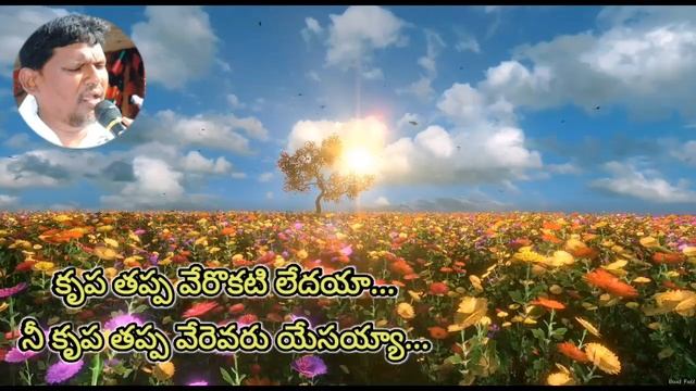 Krupa tappa verokati ledaya|| Pastor Roshan kumar songs|| Telugu christian songs|| JHS TV смотреть онлайн