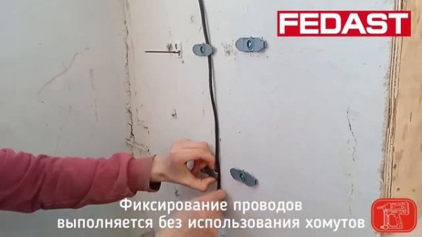 Площадка прижимная для кабеля для монтажных пистолетов FEDAST