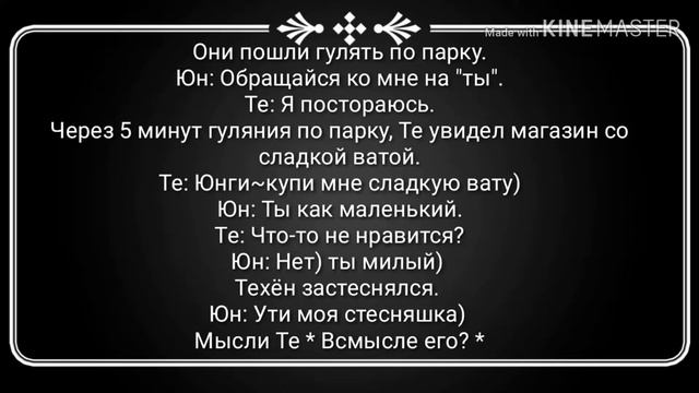 Фф TeGi /омегаверс /Я буду ждать /3 часть смотреть онлайн