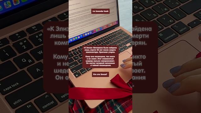 «К Элизе» — фортепианная композиция Людвига ван Бетховена смотреть онлайн