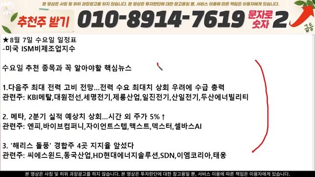 [에코프로,에코프로비엠]🔥장시작 전 심장마비 깜짝발표!! 주주들난리났다!! 꼭 보세요 박순혁추천주,김작가tv,서정덕tv смотреть онлайн