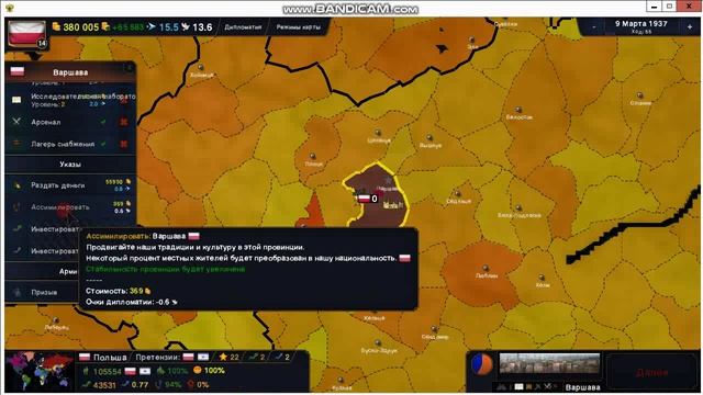 Age Of history II №1 За Польшу (Aoc2 за польшу)Идём К Речье Посполитой