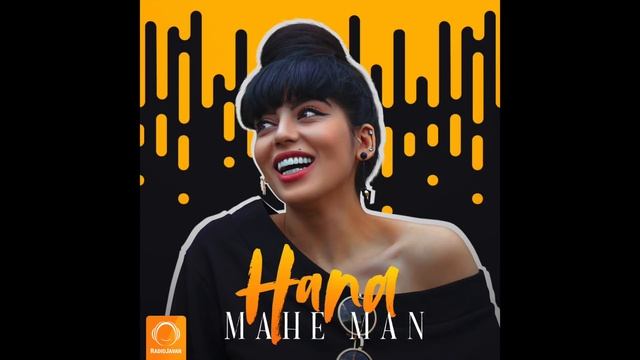 Hana - "Mahe Man" OFFICIAL AUDIO смотреть онлайн
