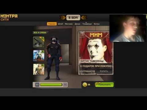 Контра Сити ГАЙД #2 Помощь Новичкам смотреть онлайн