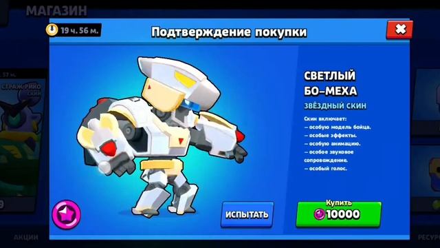 Купил СВЕТЛОГО БО-МАХА смотреть онлайн
