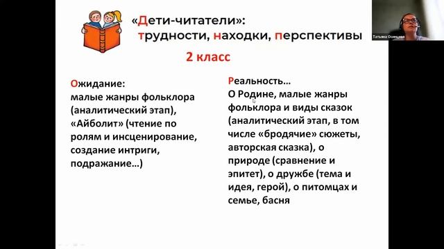 Т.В. Осинцева. «Соединить несоединимое» смотреть онлайн