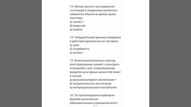 КВАЛТЕСТы для ВОСПИТАТЕЛЕЙ ДОУhttps://nsportal.ru/detskiy-sad/upravlenie-dou/2013 смотреть онлайн