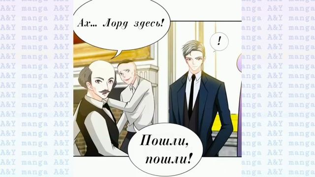 Манга "Укрощение Девушки" 104 глава/«Asuria» смотреть онлайн