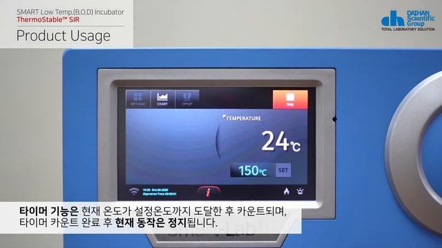 DAIHAN® SMART Low Temperature B O D Incubator “ThermoStable™ SIR” смотреть онлайн