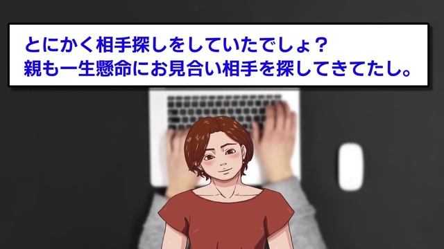 【2ch面白いスレ】フェミ婚活女「もういっそ昔の当たり前に戻しませんか？」←男女平等が不利だと気づいた女の理不尽な主張ww【ゆっくり解説】