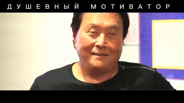 ТАЙНА БОГАТСТВА / ЗНАЮТ ЛИШЬ ЕДИНИЦЫ ! / РОБЕРТ КИЙОСАКИ смотреть онлайн