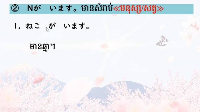 みんなの日本語Ⅰ 文法 ‐ 第10課 【Nが　います】 смотреть онлайн