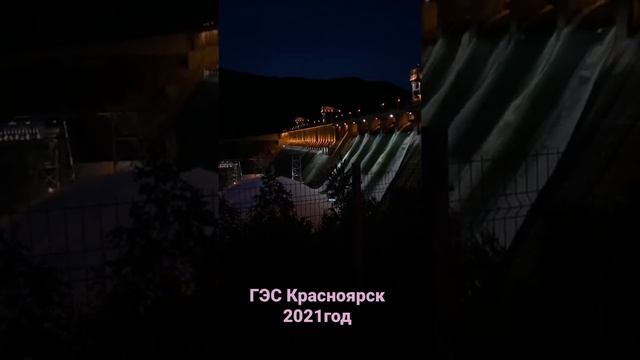Сброс воды на ГЭС Красноярск смотреть онлайн
