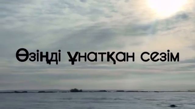 Дархан Даулет (DDD) - Бір минут уақытыңды бөле аласыңба ? смотреть онлайн