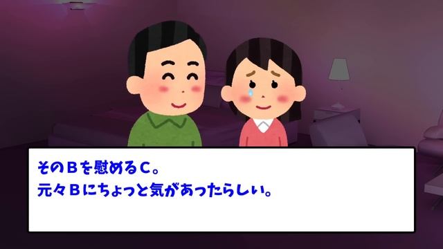 【2ch修羅場】彼女の嘘を信じて俺を責めてきた友人の末路ｗｗｗ→友人「なんで教えてくれなかったんだ！？」俺「知るかよｗ」 смотреть онлайн