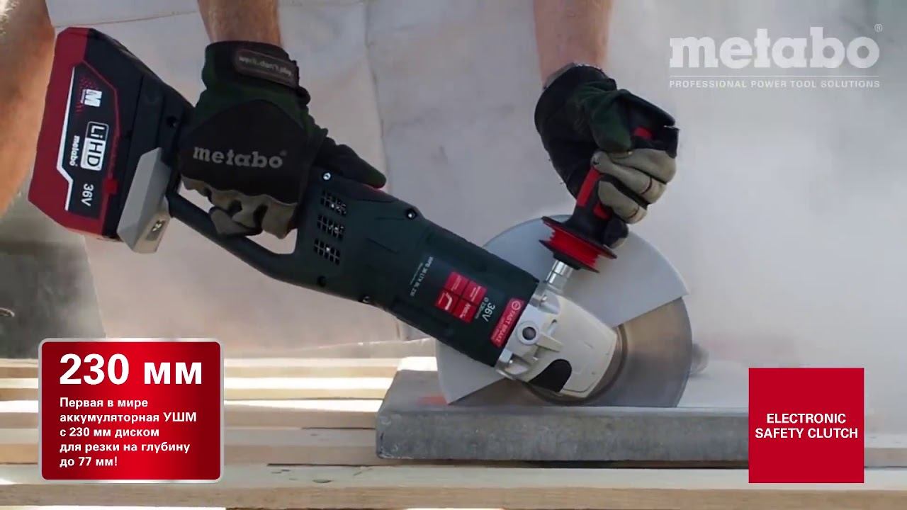 Metabo WPB 36 LTX BL 230, 36 Вольт, 230 мм смотреть онлайн