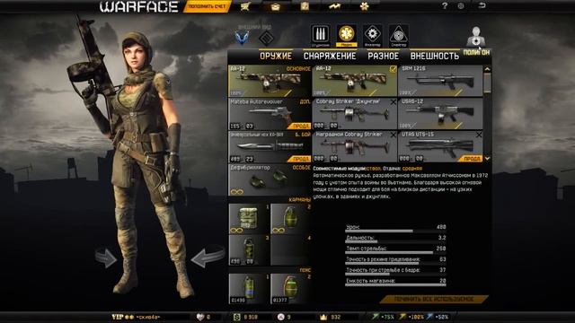 AA-12-WARFACE смотреть онлайн