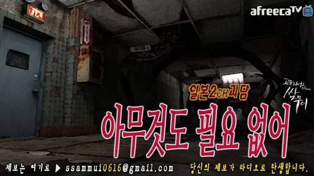[쌈무이-공포라디오 단편] (일본2ch/번역괴담) 아무것도 필요없어 (괴담/무서운이야기/공포/귀신/호러/공포이야기/심령) смотреть онлайн