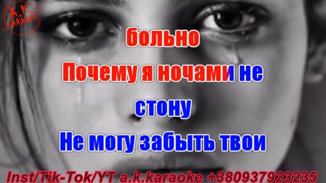 #Почему #мне #так #больно(#AK)~  #Aliya #Elfida #караоке #тренды #инста #подпишись @a.k.karaoke💖