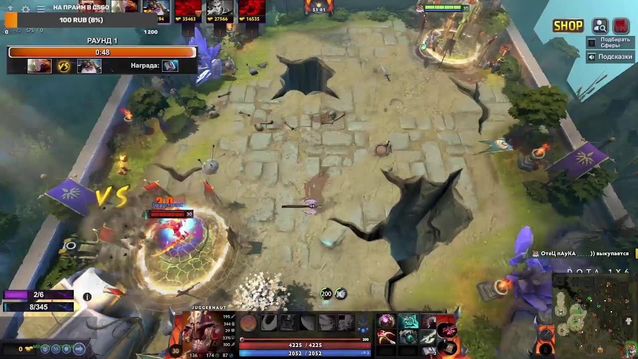 Прямая трансляция Dota 2 и Кастомки 1X6 или кастом херо хаос от GyDini! смотреть онлайн
