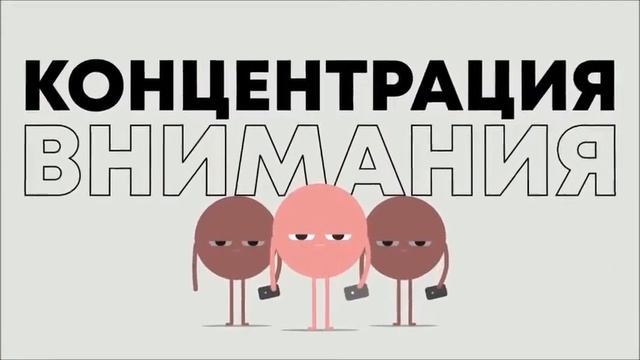 Чем кормите свой мозг? смотреть онлайн