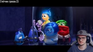 Все грехи и ляпы мультфильма "Головоломка 2" ► Далбек ( Dalbek ) | Реакция