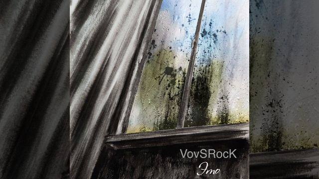 VovSRocK — Это (сингл) 2024