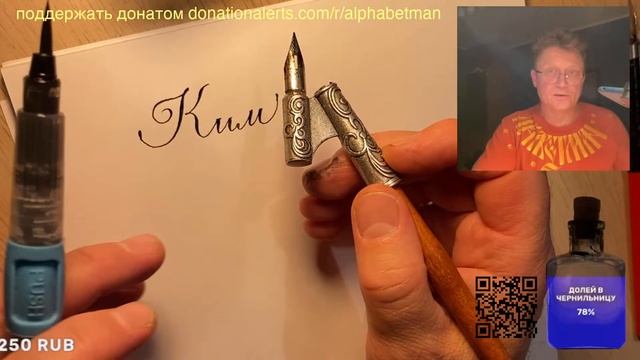Инструмент для каллиграфии с боковым креплением пера. Распаковка.