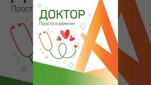 Гигиена девочек подростков. Разговор с акушером-гинекологом Антоновой Екатериной Васильевной смотреть онлайн