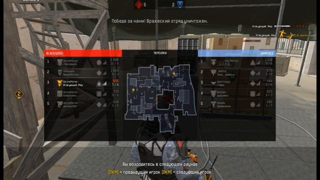 Daun Team | Warface #5