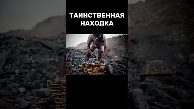 в 2018 году.. #история #археология смотреть онлайн