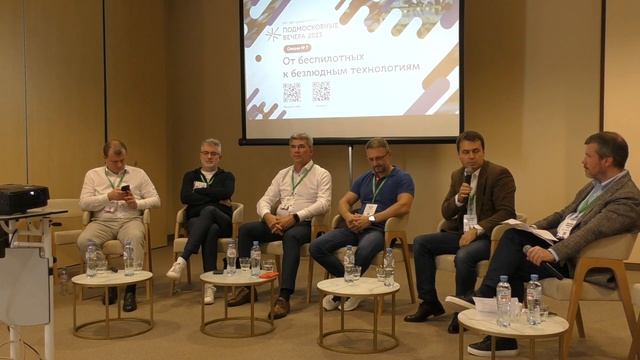 Секция № 7 «От беспилотных к безлюдным технологиям» — XVII Конгресс «Подмосковные вечера» смотреть онлайн