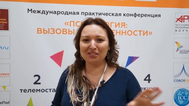 Отзыв по итогам 1ой конференции цикла "Вызовы современности". Участница 1 смотреть онлайн