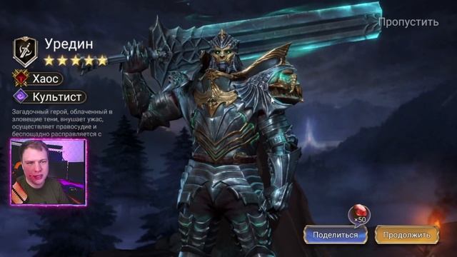 Древние Крутки! Опять Старку нападало! | Watcher of Realms смотреть онлайн