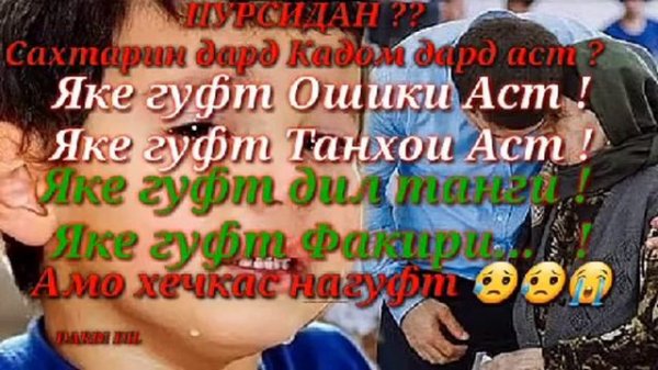 Гариби модар