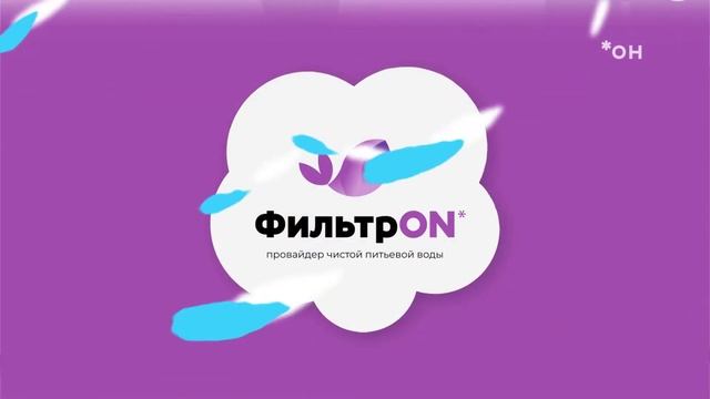 ФильтрON избавит вас от проблем с доставкой воды! смотреть онлайн