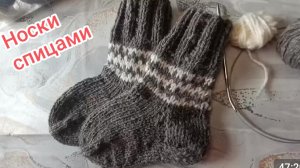 Самый простой способ вязания носков на круговых спицах