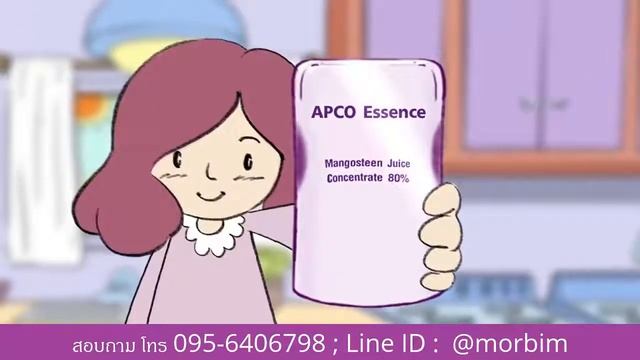 เพิ่มภูมิต้านทาน กระตุ้น CD4 - CD8 ต้านเชื้อ HIV - APCO Essence смотреть онлайн