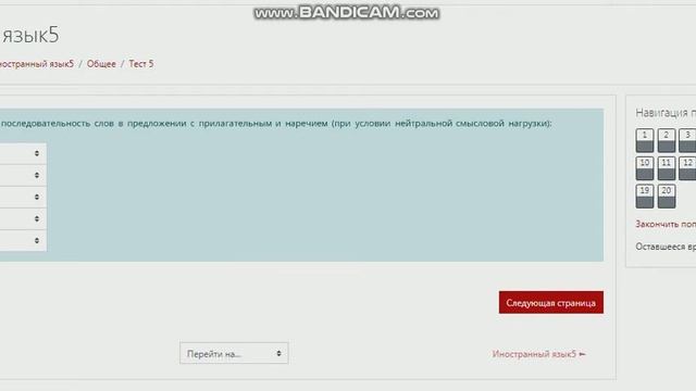 Иностранный язык5 (Витте) смотреть онлайн