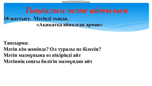 Өткен шақ смотреть онлайн