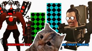 СРАВНЕНИЕ СИЛ СКИБИДИ ТУАЛЕТОВ И КАМЕРАМЕНОВ