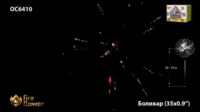 Фейерверк ОС6410 "Боливар / Bolivar" (0,9" х 35 залпов) смотреть онлайн