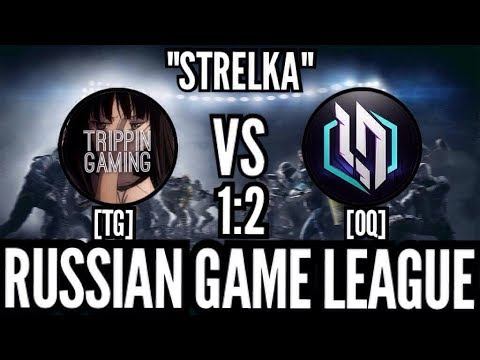 RGL Tournament "STRELKA" [TG] vs [OQ] - Rainbow Six Siege смотреть онлайн