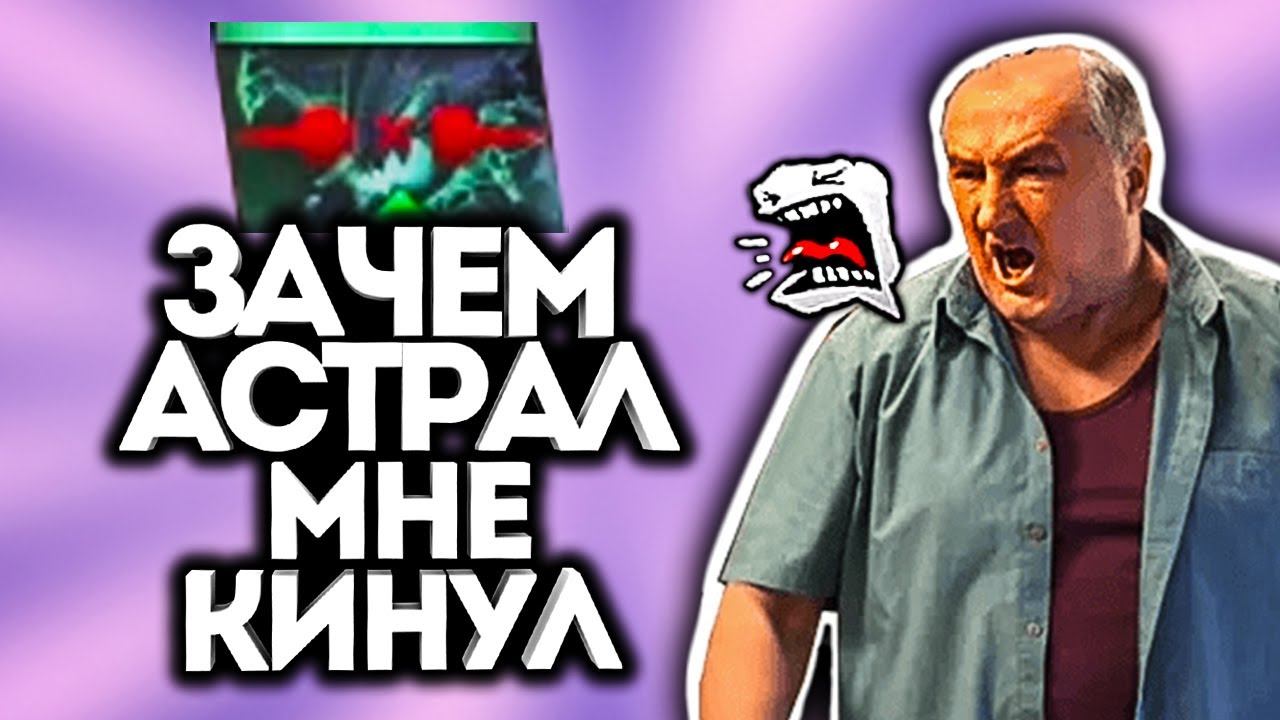 ОН ЖЕ ЛИВНУЛ, СМЫСЛ НА НЕГО КРИЧАТЬ! / Дота 2 смотреть онлайн
