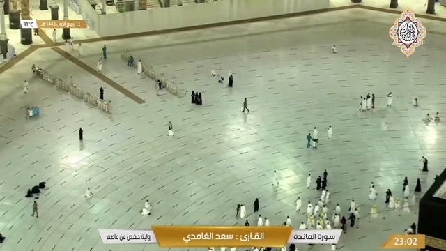 🔴 Makkah Live HD مكة المكرمة بث مباشر | قناة القرآن الكريم | La Makkah En Direct | Masjid Al Haram