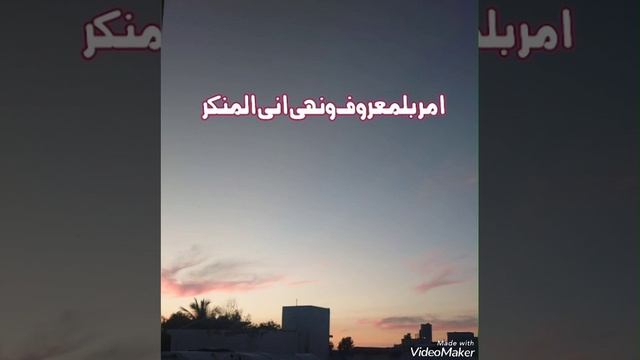 Amr Bil Maroof Wa Nahi Anil Munkar - Muashray ki Zrorat aur hamari zimedari смотреть онлайн