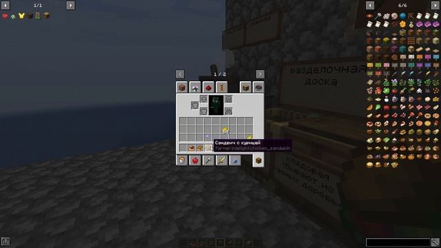 Обзор мода Farmers Delight