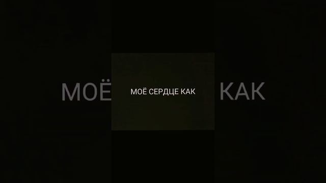 МОЙ КОШМАР НЕ ЗНАЕТ СНА, ПЛАЧУТ КРАСНЫЕ ГЛАЗА! смотреть онлайн