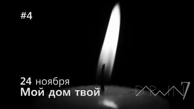 Влад Дарвин. 7 премьер. смотреть онлайн